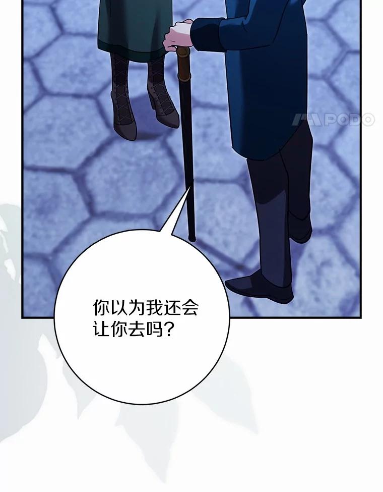 《反派未婚夫阻碍我的花路》19.我不是圣女 第126页