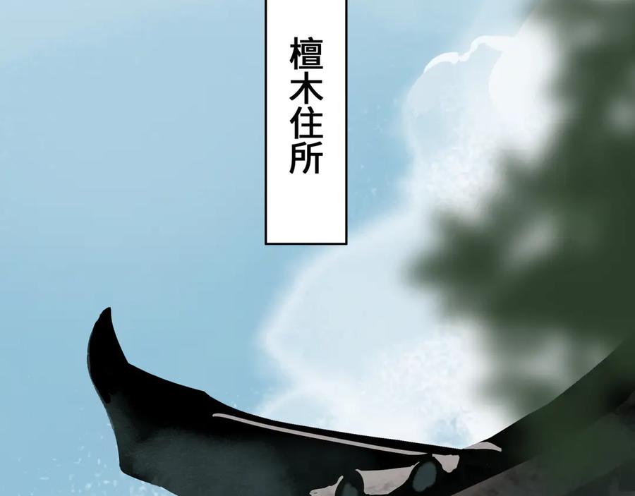 《神仙de经纪人》第20话 双赢 第26页