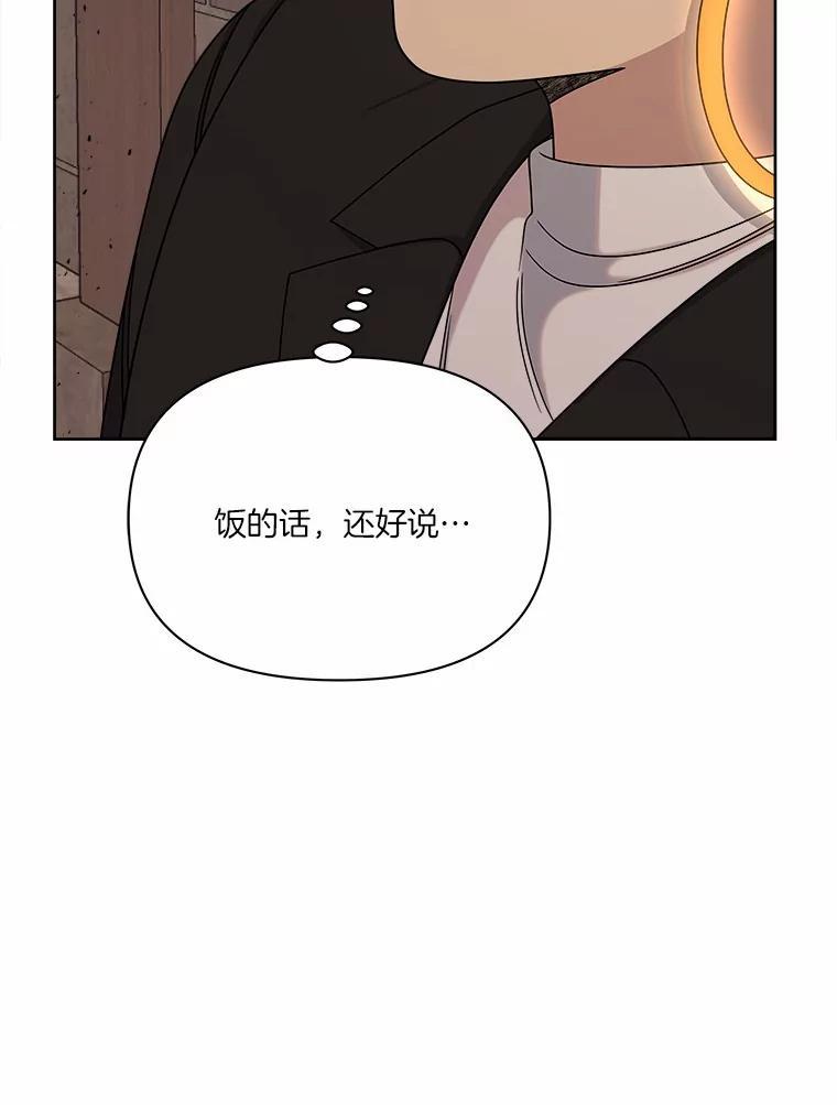 《三个世界》20.我是被诬陷的 第46页