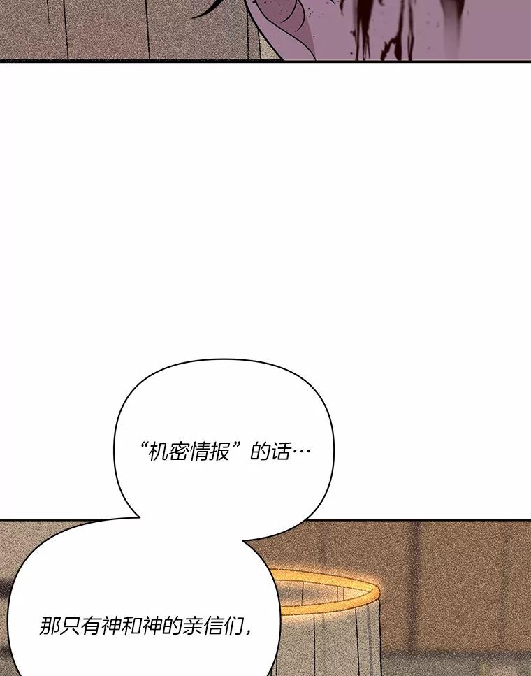 《三个世界》20.我是被诬陷的 第56页