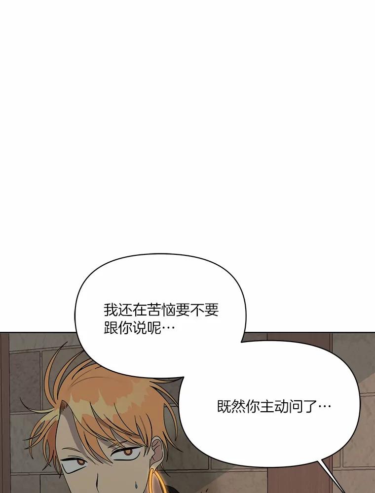 《三个世界》20.我是被诬陷的 第120页