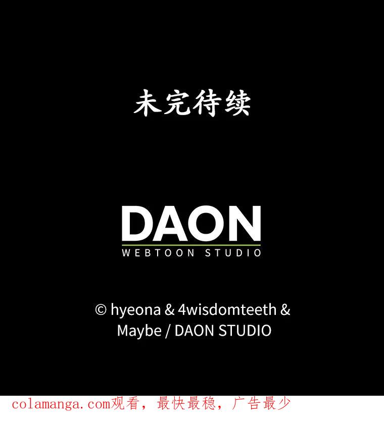 《反派未婚夫阻碍我的花路》20.误会 第136页
