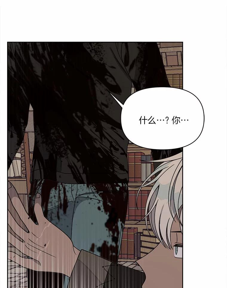 《三个世界》20.我是被诬陷的 第51页