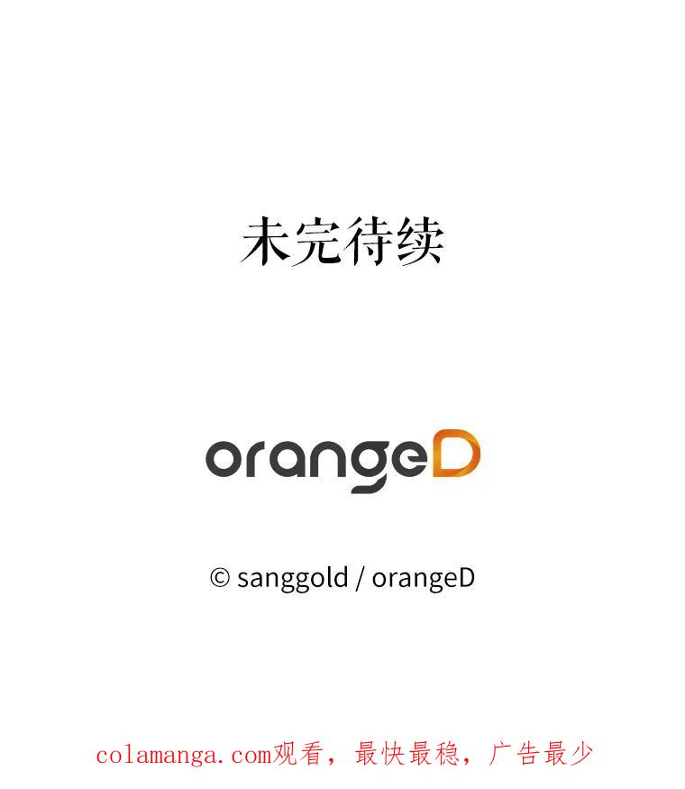 《三个世界》20.我是被诬陷的 第124页