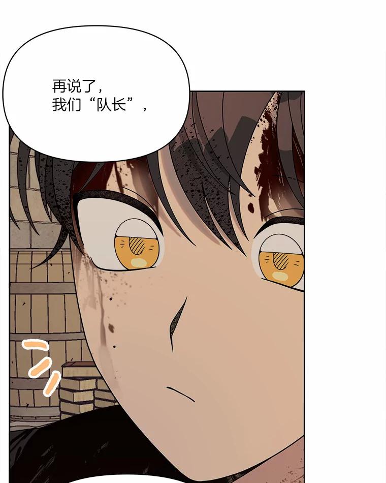 《三个世界》20.我是被诬陷的 第26页