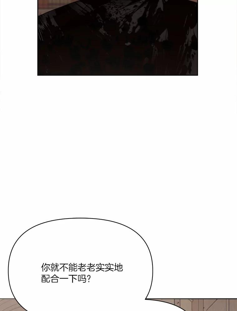 《三个世界》20.我是被诬陷的 第20页