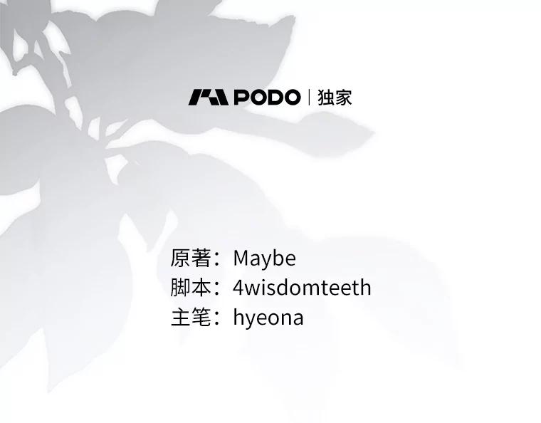 《反派未婚夫阻碍我的花路》20.误会 第28页