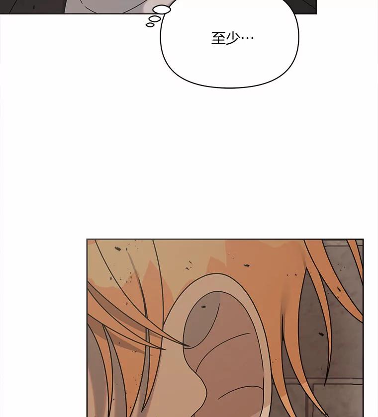 《三个世界》20.我是被诬陷的 第15页