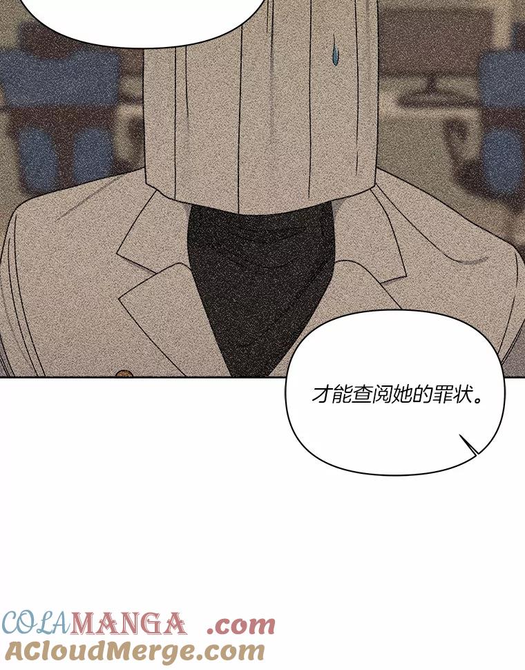 《三个世界》20.我是被诬陷的 第57页