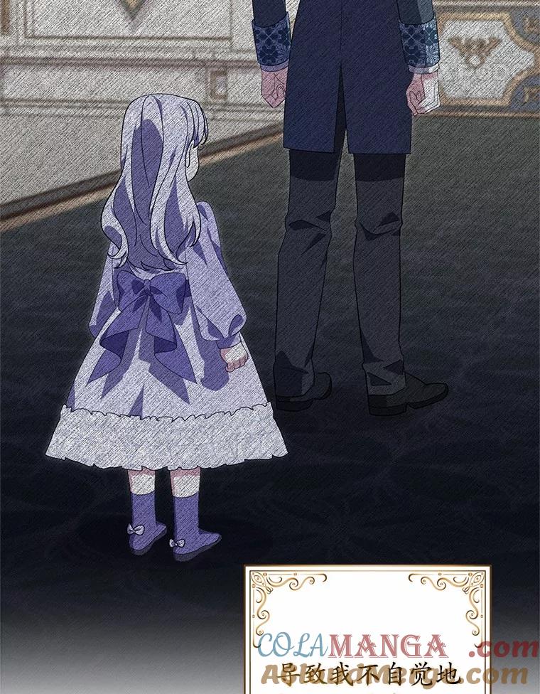 《反派未婚夫阻碍我的花路》20.误会 第17页