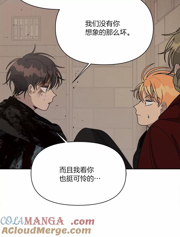 《三个世界》20.我是被诬陷的 第21页