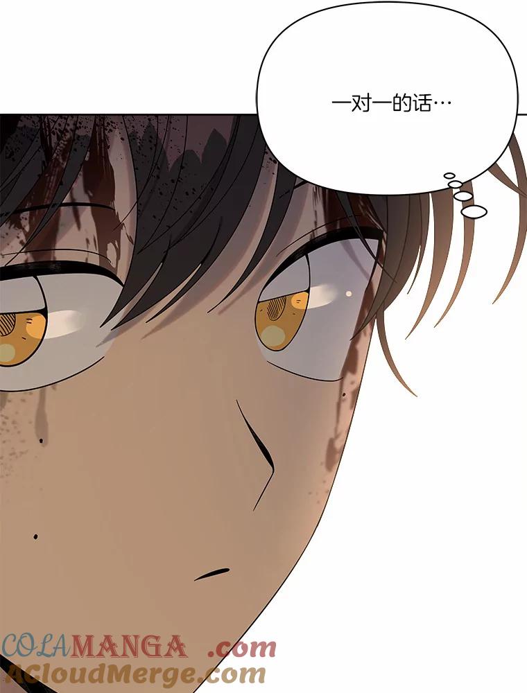 《三个世界》20.我是被诬陷的 第113页
