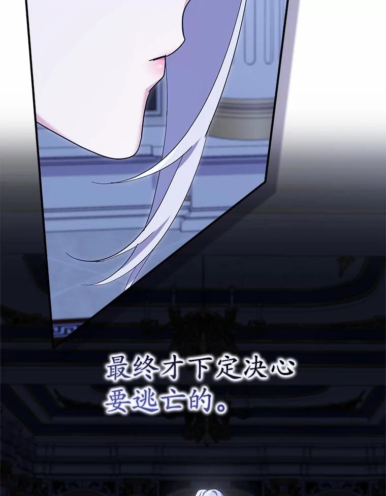 《反派未婚夫阻碍我的花路》20.误会 第63页