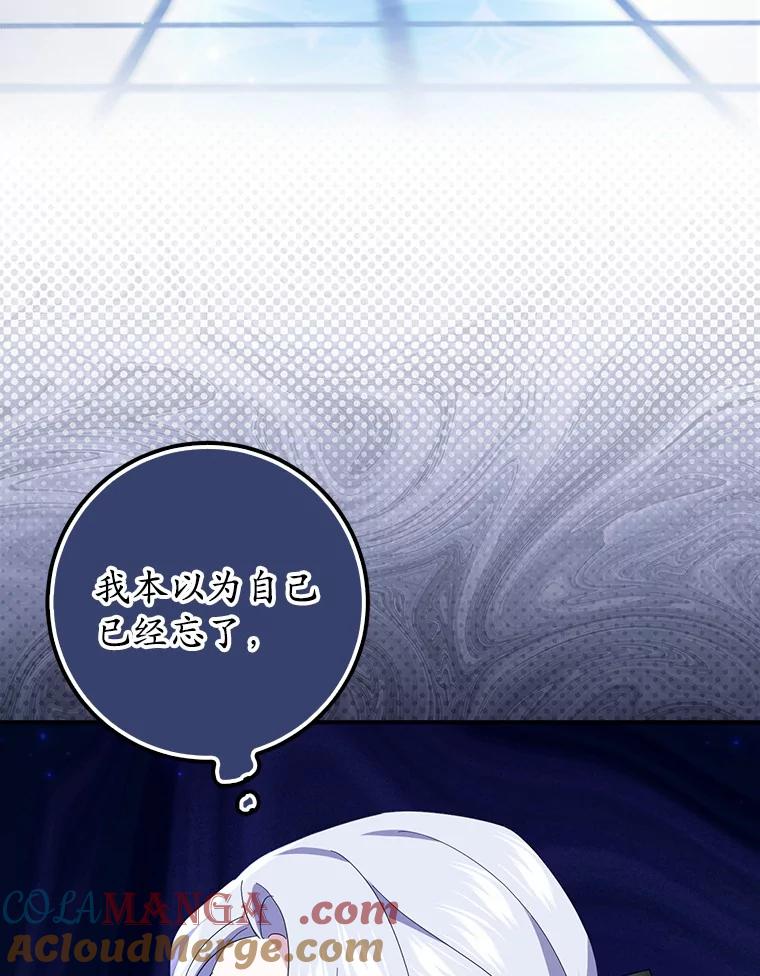 《反派未婚夫阻碍我的花路》20.误会 第65页
