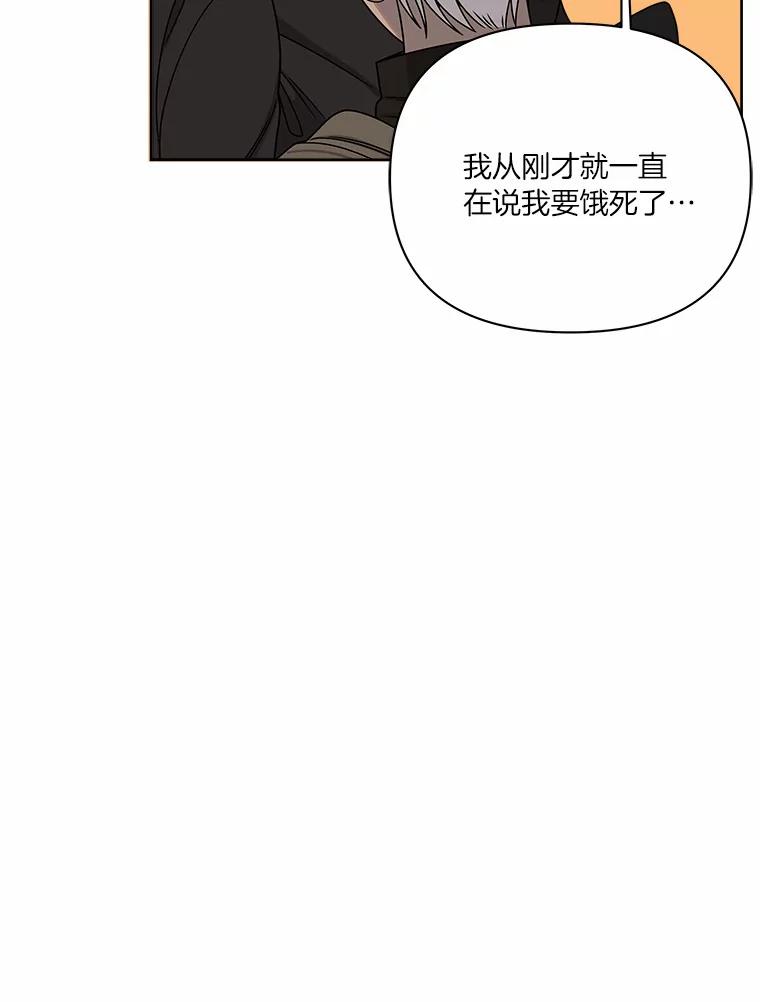 《三个世界》20.我是被诬陷的 第44页