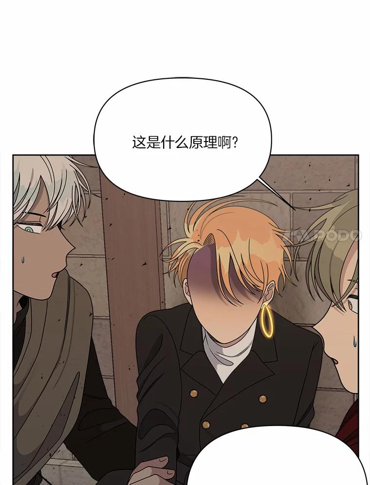 《三个世界》20.我是被诬陷的 第7页