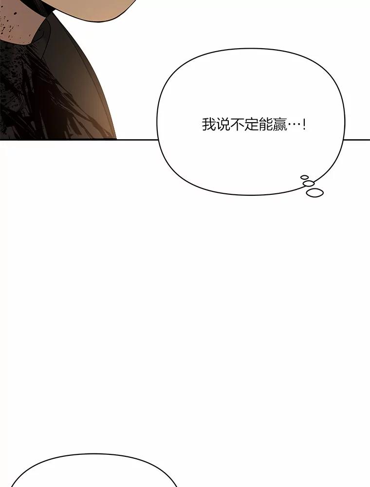 《三个世界》20.我是被诬陷的 第114页