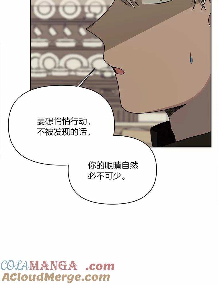 《三个世界》20.我是被诬陷的 第93页