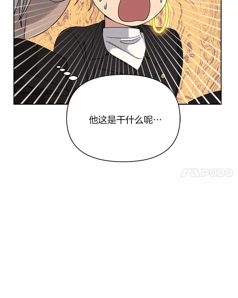 《三个世界》20.我是被诬陷的 第35页