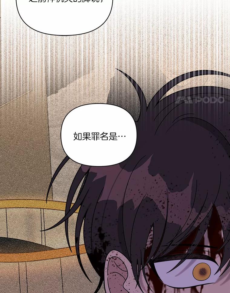 《三个世界》20.我是被诬陷的 第55页