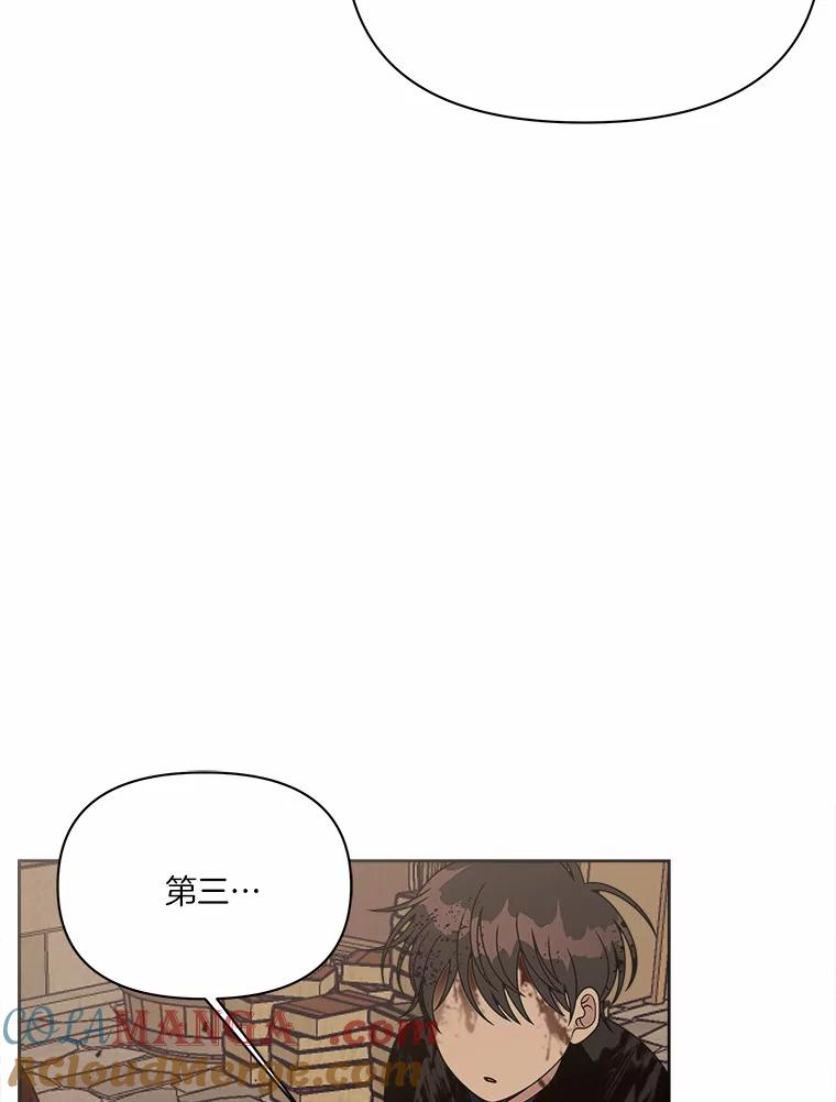 《三个世界》20.我是被诬陷的 第41页