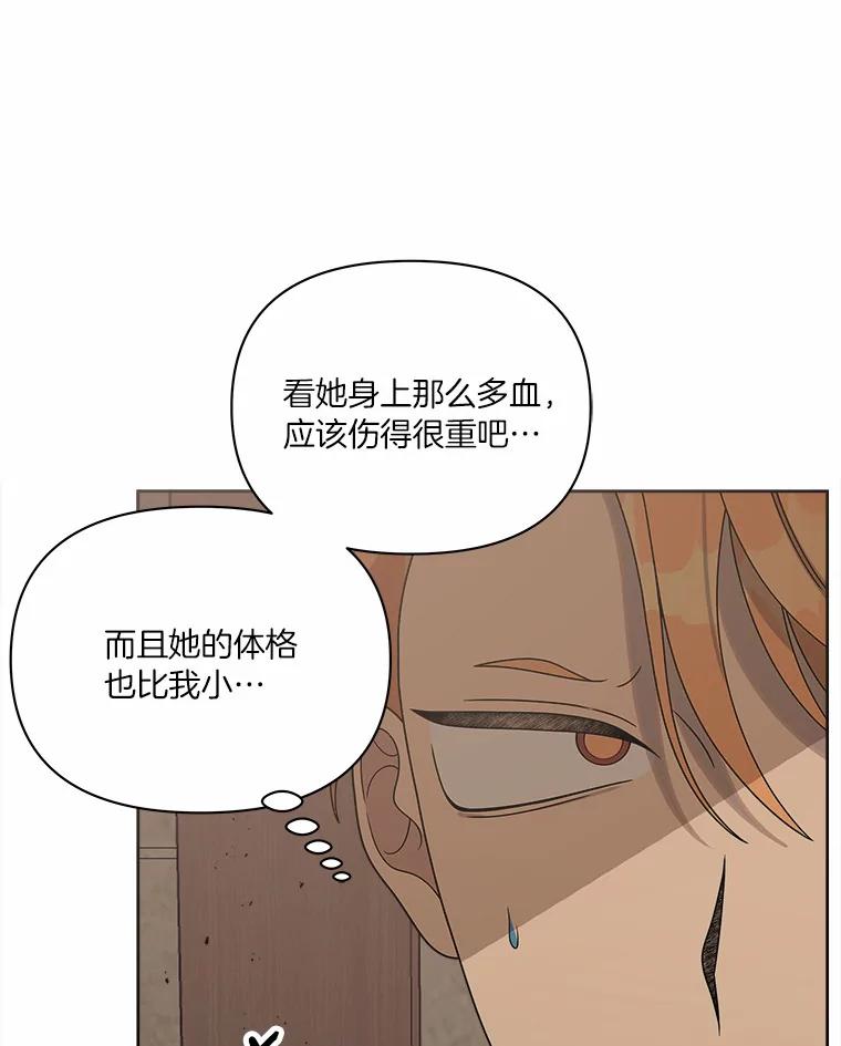 《三个世界》20.我是被诬陷的 第111页