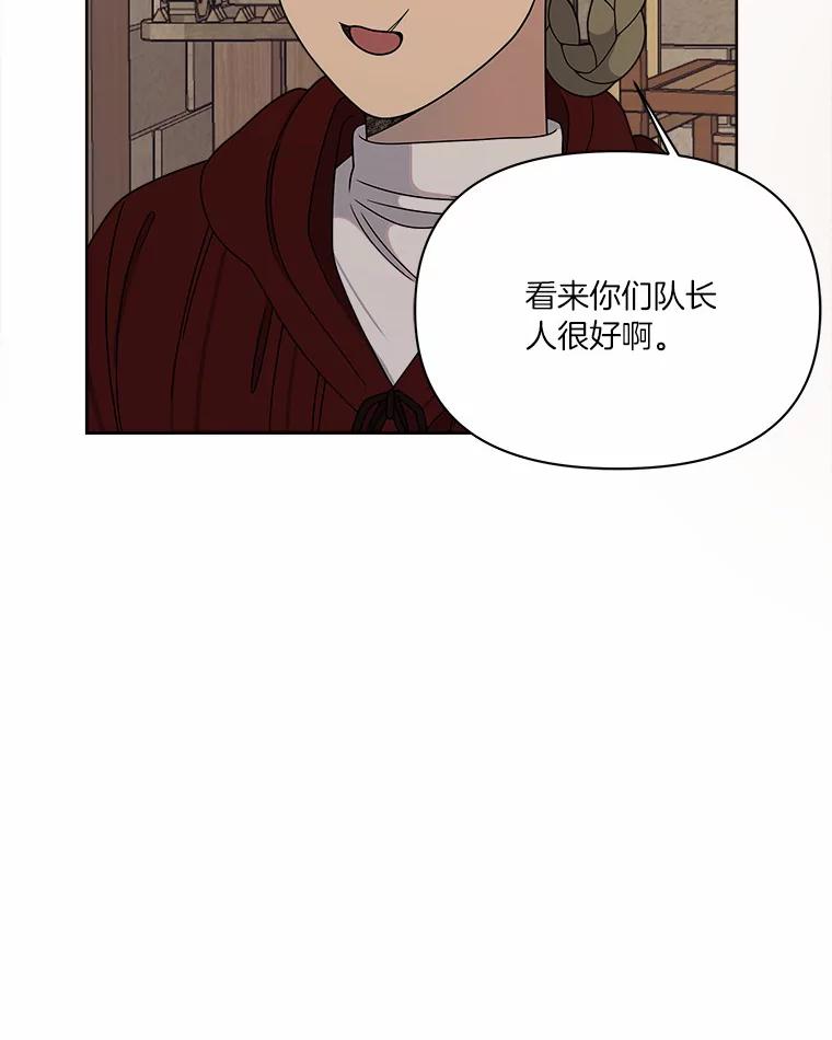 《三个世界》20.我是被诬陷的 第30页