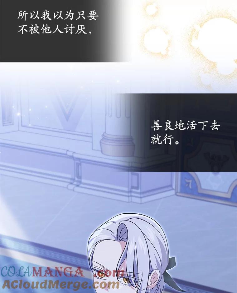 《反派未婚夫阻碍我的花路》20.误会 第53页