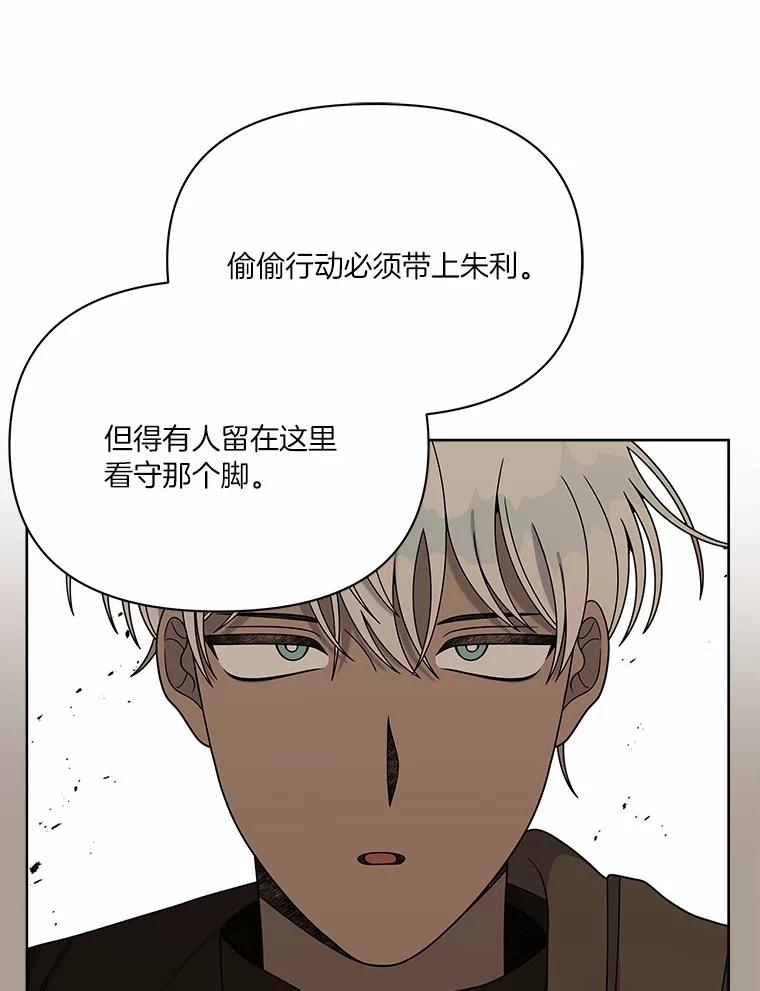 《三个世界》20.我是被诬陷的 第100页