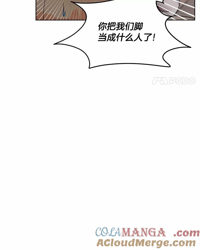 《三个世界》20.我是被诬陷的 第25页