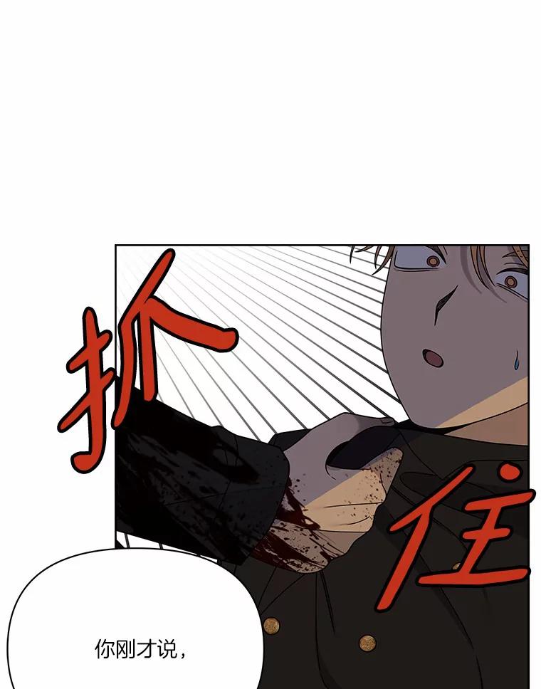 《三个世界》20.我是被诬陷的 第63页