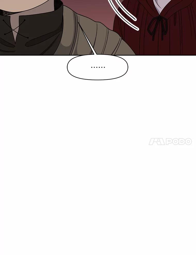 《三个世界》20.我是被诬陷的 第95页