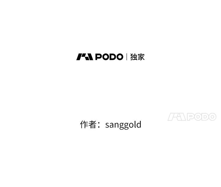 《三个世界》20.我是被诬陷的 第18页