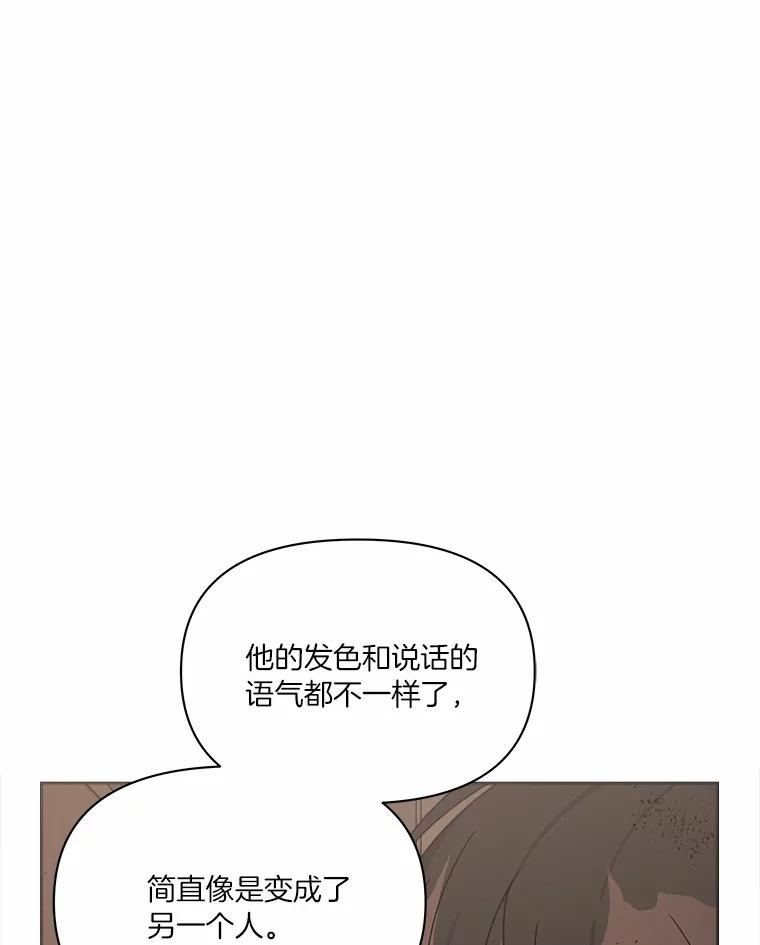 《三个世界》20.我是被诬陷的 第107页