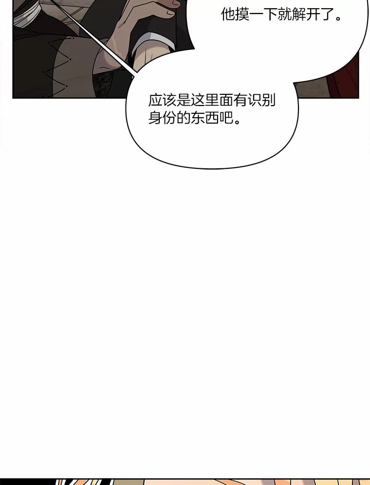 《三个世界》20.我是被诬陷的 第8页