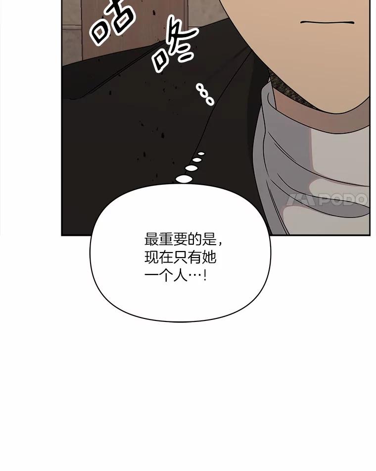 《三个世界》20.我是被诬陷的 第112页