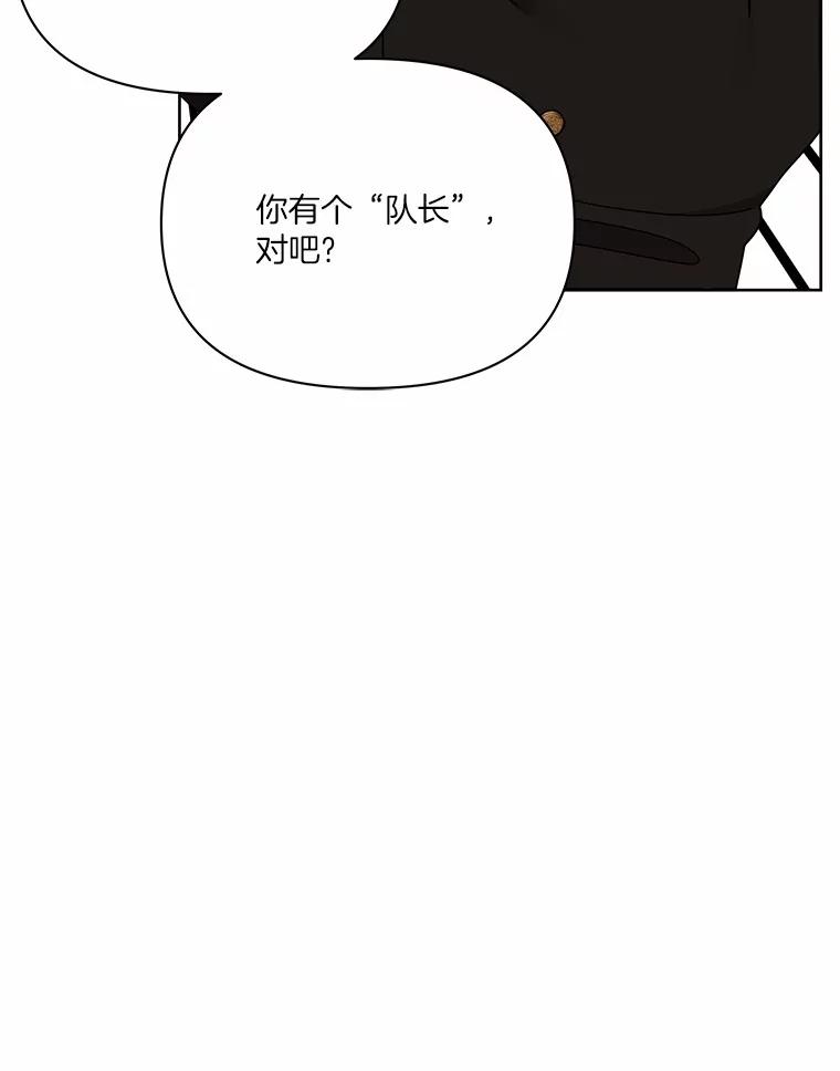 《三个世界》20.我是被诬陷的 第64页