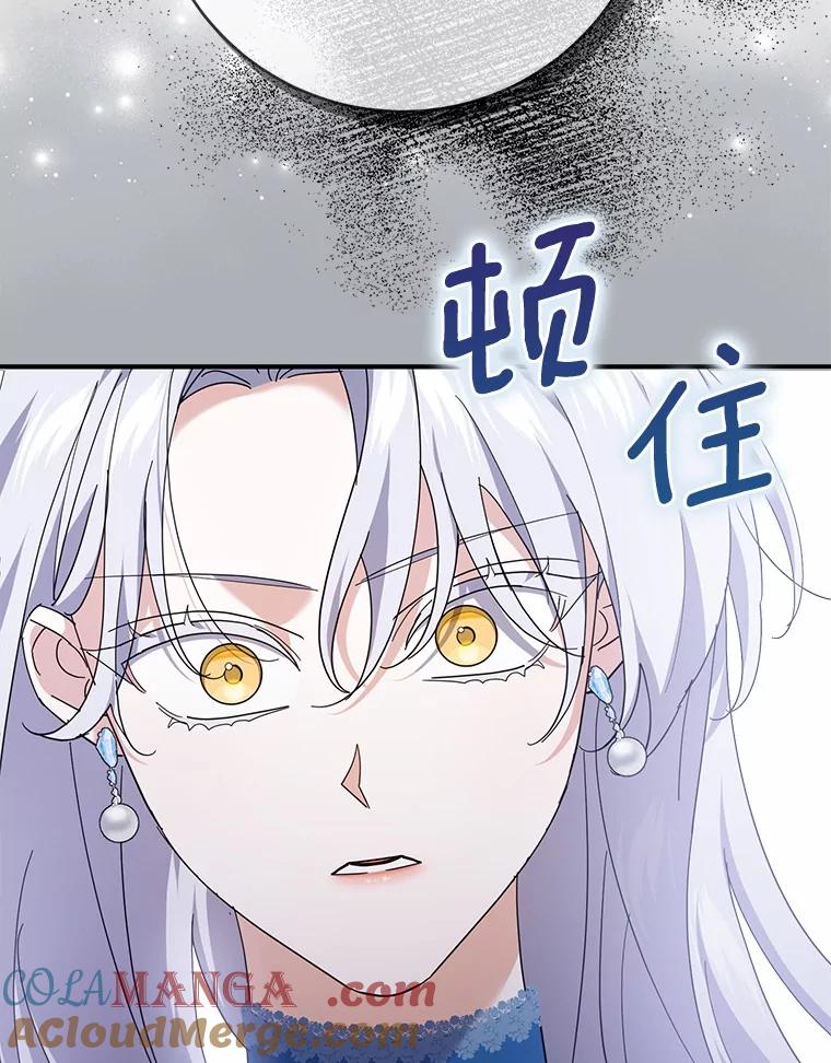 《反派未婚夫阻碍我的花路》20.误会 第97页