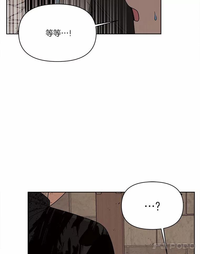 《三个世界》20.我是被诬陷的 第52页