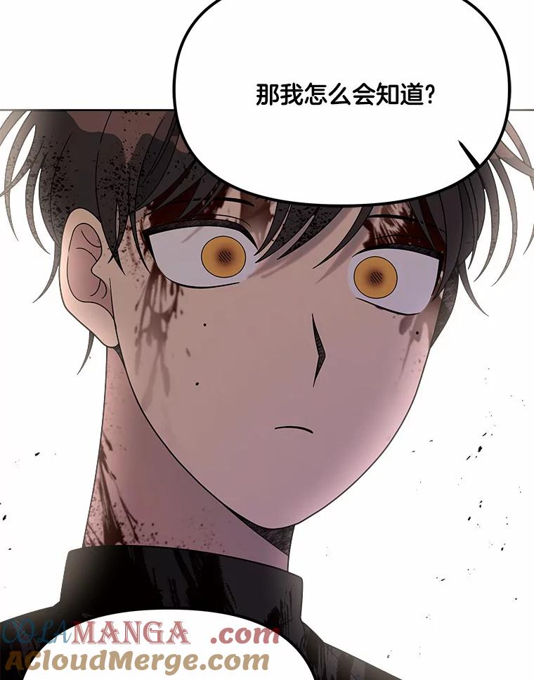 《三个世界》20.我是被诬陷的 第49页
