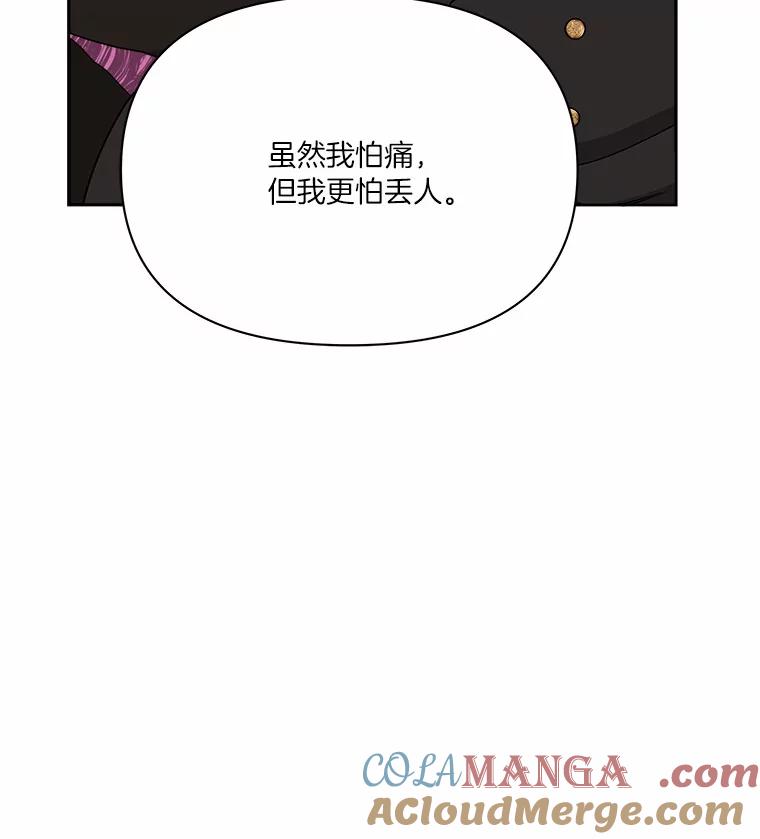 《三个世界》20.我是被诬陷的 第13页