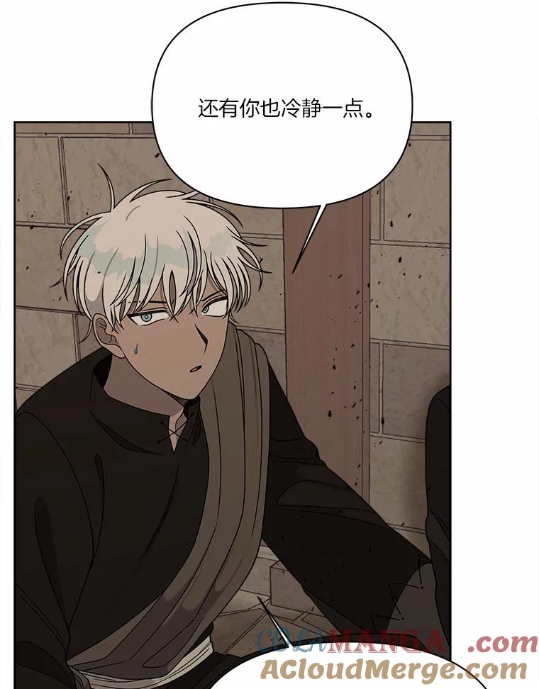 《三个世界》20.我是被诬陷的 第77页