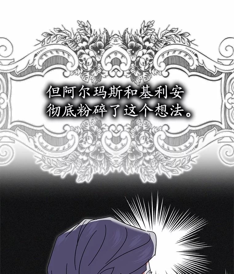 《反派未婚夫阻碍我的花路》20.误会 第56页
