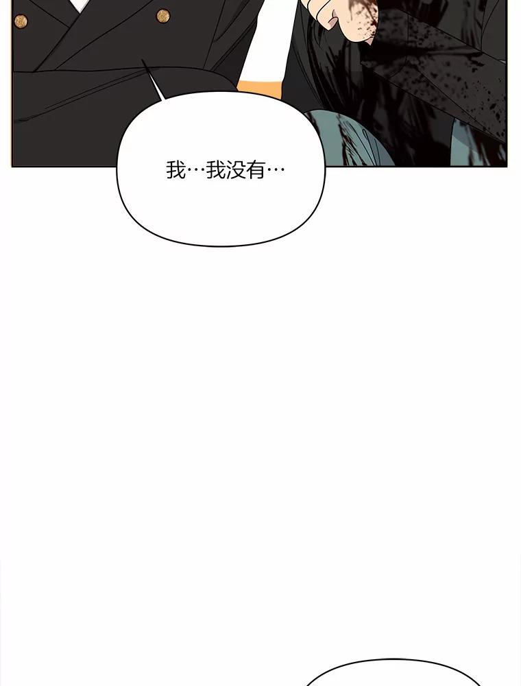 《三个世界》20.我是被诬陷的 第116页