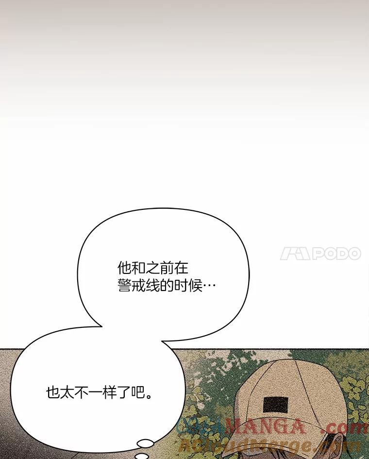 《三个世界》20.我是被诬陷的 第105页