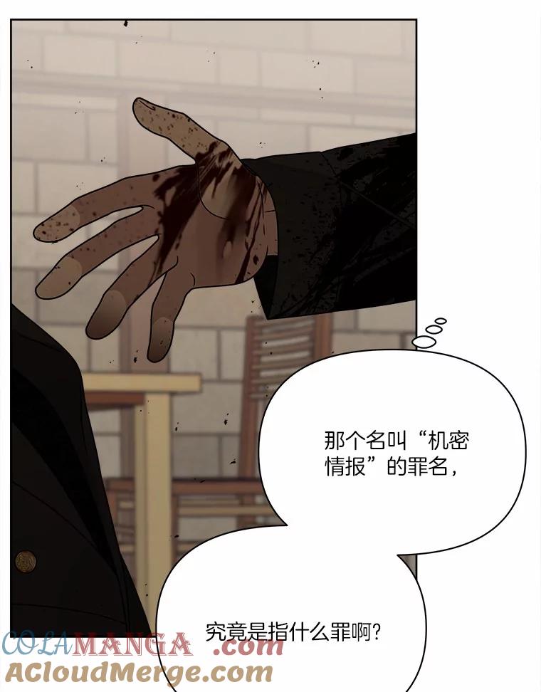 《三个世界》20.我是被诬陷的 第69页