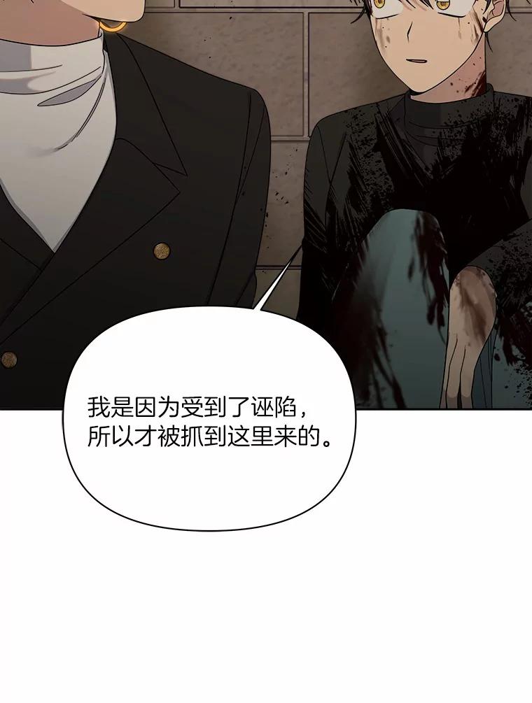 《三个世界》20.我是被诬陷的 第123页