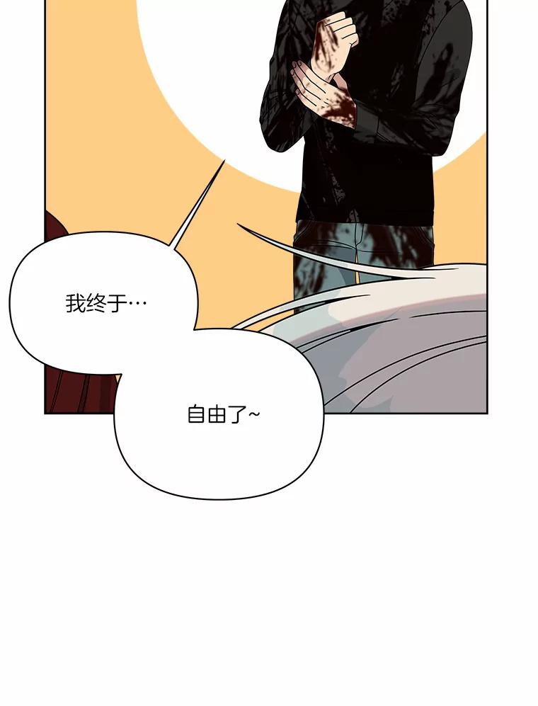 《三个世界》20.我是被诬陷的 第6页