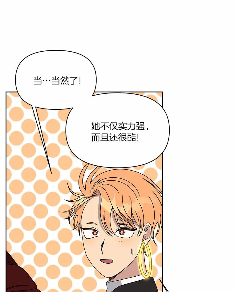 《三个世界》20.我是被诬陷的 第31页