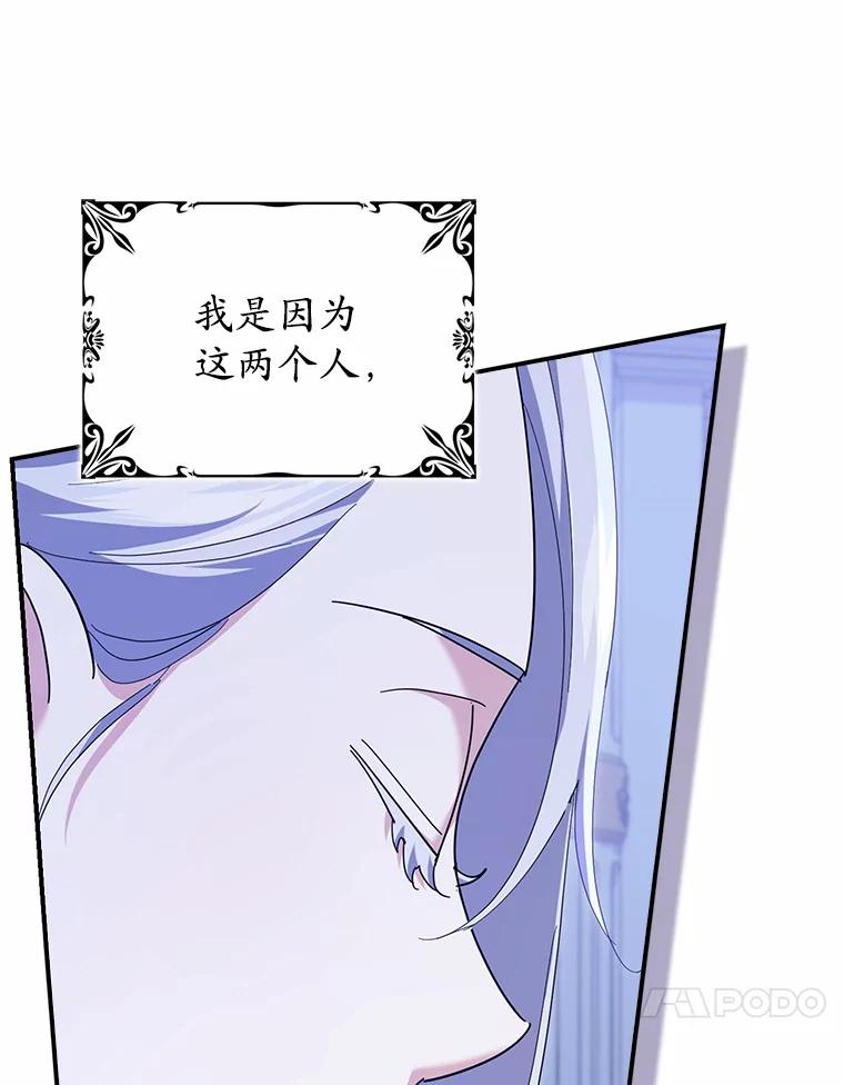 《反派未婚夫阻碍我的花路》20.误会 第62页